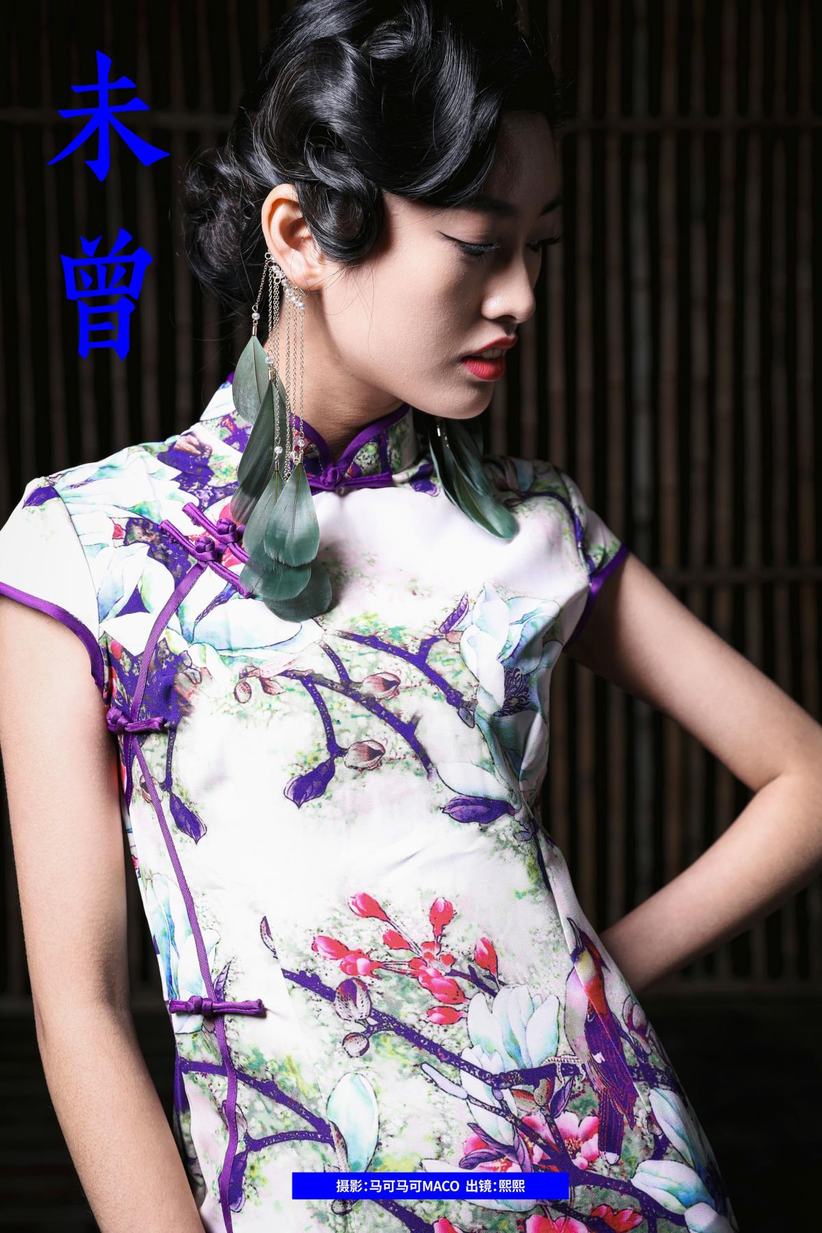 未曾 - 摄影:马可MACO - 模特:熙熙-艺语图