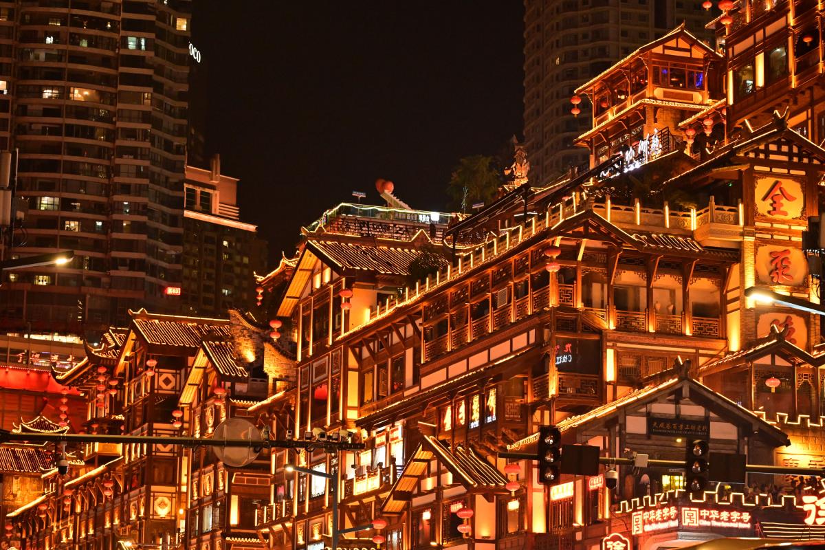 重庆夜景 –-艺语图