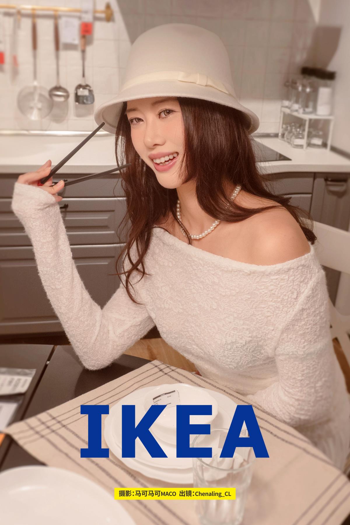 IKEA – 摄影：马可MACO – 模特：Chenaling_CL-艺语图